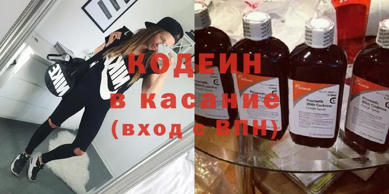 Кодеиновый сироп Lean Purple Drank  kraken tor  Агидель 